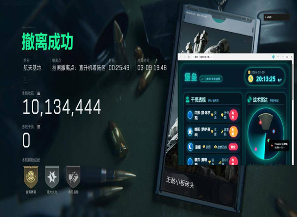 三角洲硬件外挂视角软件效果